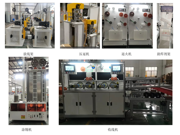 Copper PV Ribbon Machines.png