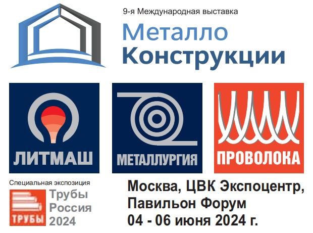 Presenting Our Products at Wire Russia 2024 June 4th to 6th
